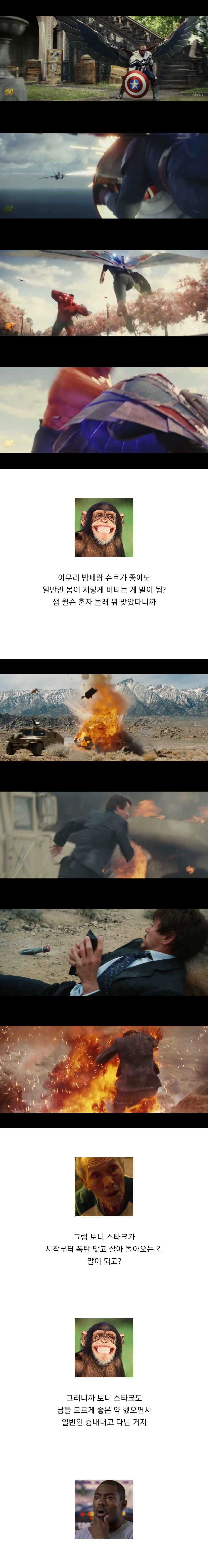 은근히 약물설 나오는 마블 캐릭터_1.jpg