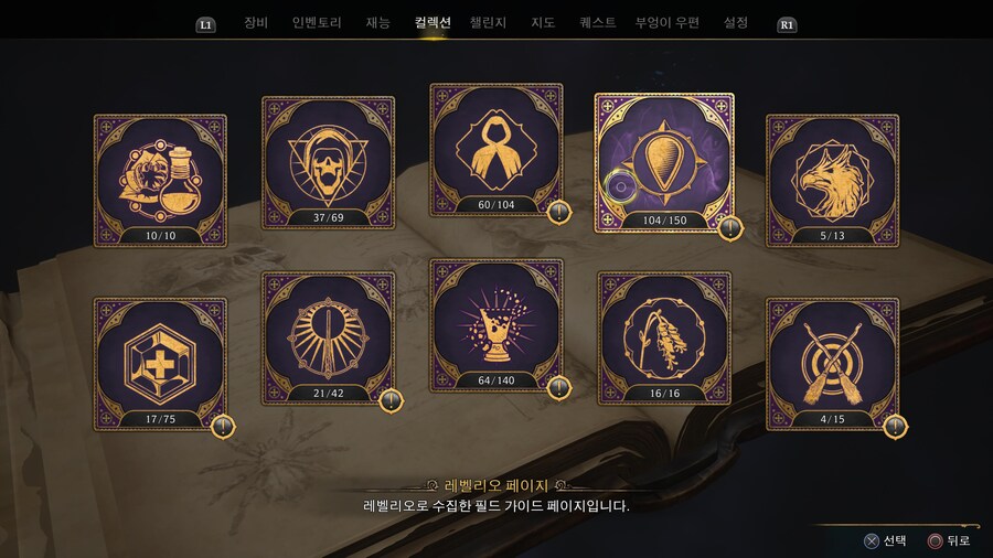 필드 가이드 페이지 체크리스트_2.jpg