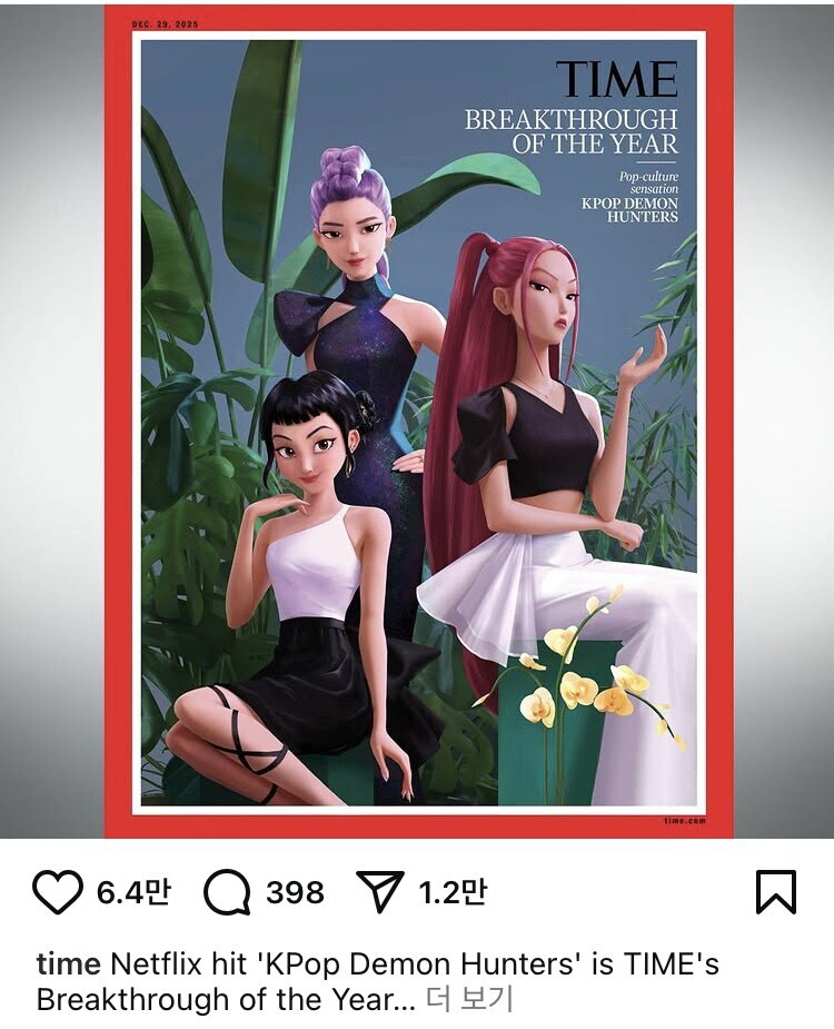 걸그룹이 등장한 타임지 표지 근황_1.jpg