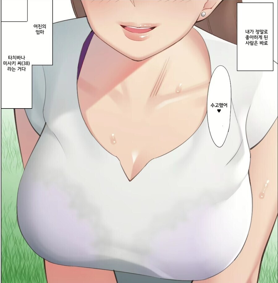 38살이나 먹어서 살이 축 늘어진 이런 아줌마가 어디가 좋다고....._3.jpg