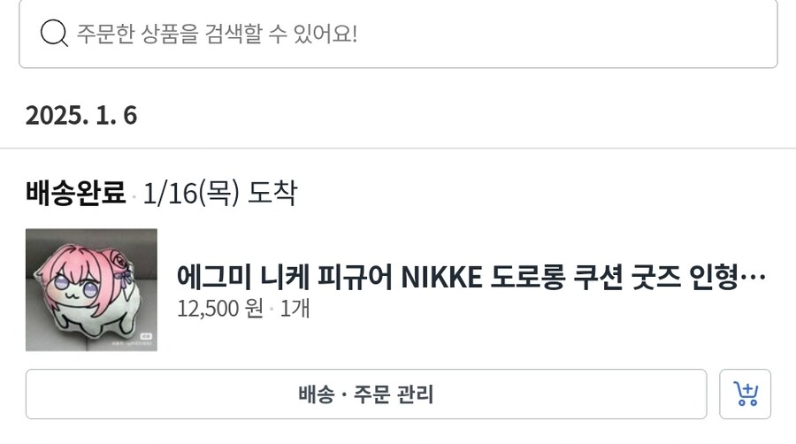 쿠팡 유출사고 난 쿠팡 안써서 상관없지롱~_1.jpg