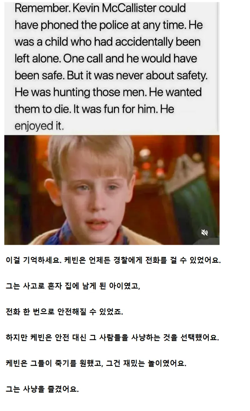 나홀로집에가 무서운 영화인 이유_1.webp