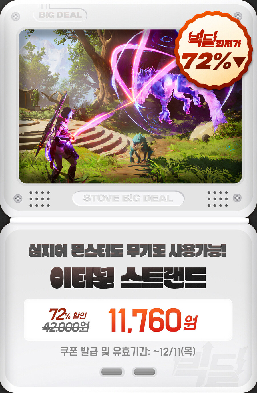 [스토브] 빅딜 - 이터널 스트랜드 72% 11760원_1.jpg