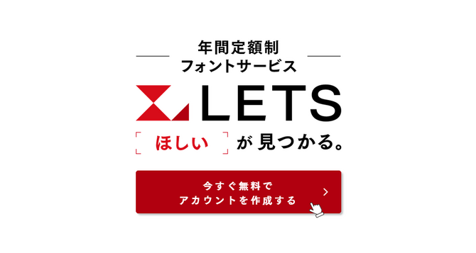 폰트웍스 LETS 종료 일시 철회…2026년 3월까지 연장_1.png