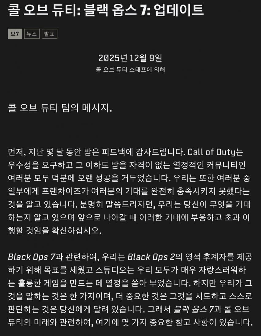 콜 오브 듀티, 더 이상 모던 워페어나 블랙 옵스 게임을 연속으로 출시하지 않는다_1.jpg