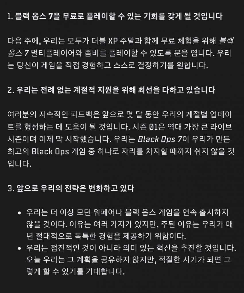 콜 오브 듀티, 더 이상 모던 워페어나 블랙 옵스 게임을 연속으로 출시하지 않는다_2.jpg
