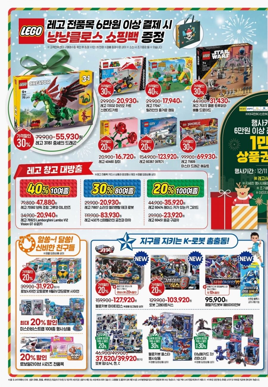 [대형마트] 홈플러스&롯데마트&이마트 이번주 전단행사 (12/11~17)_12.png