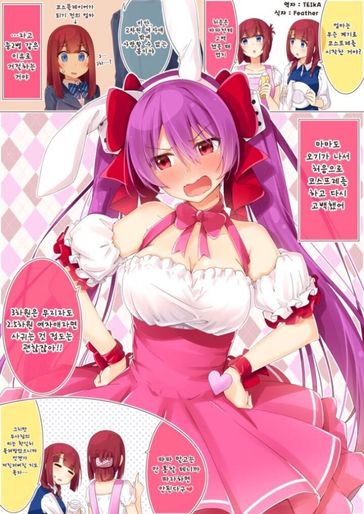 엄마 세대의 코스프레_1.jpg