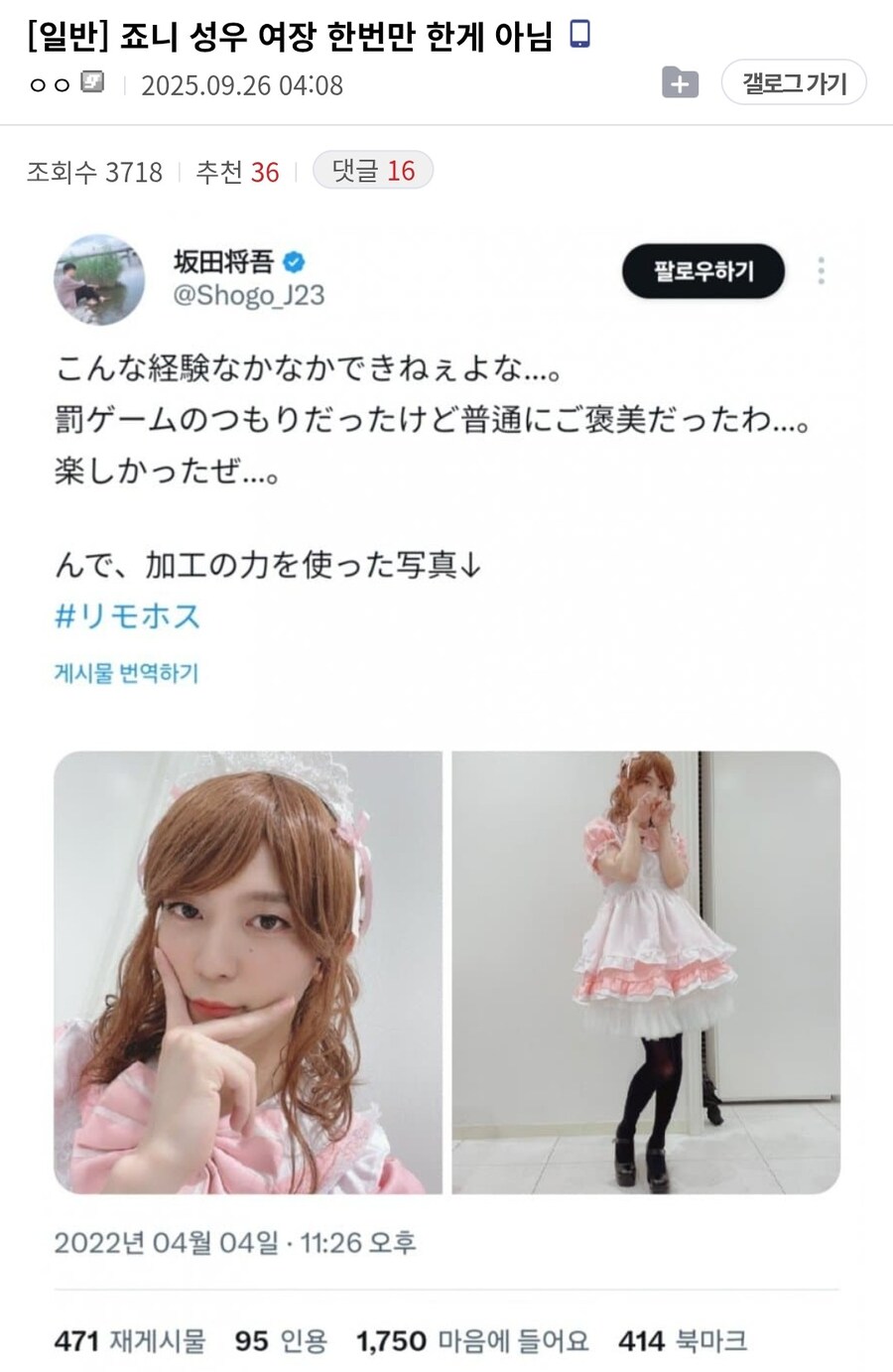 죠죠)죠니 애니 성우 반응 전과 후_3.jpg