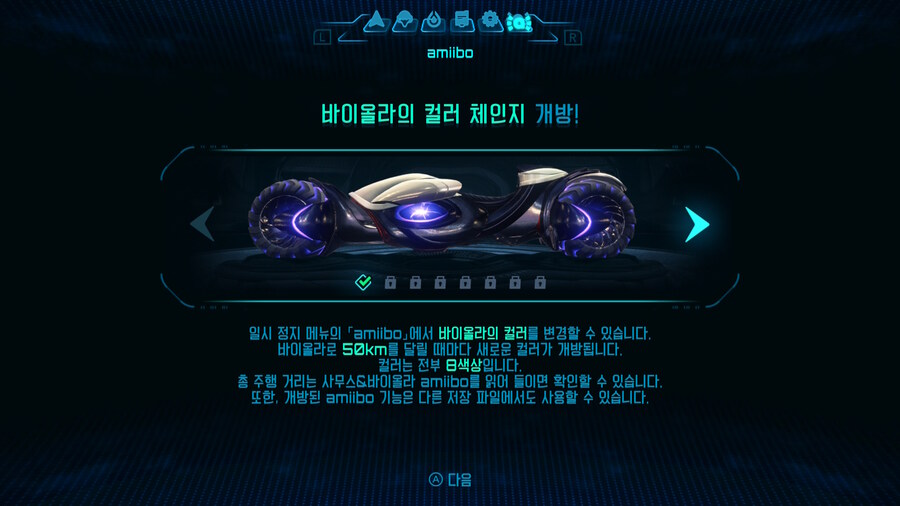 (사진추가) 메트로이드 프라임 4 사일럭스 실물샷 및 아미보 기능_10.jpg