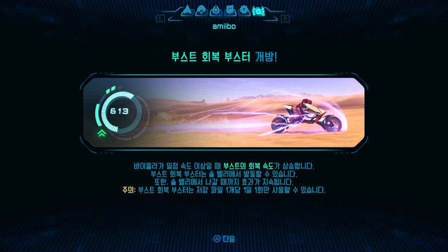 (사진추가) 메트로이드 프라임 4 사일럭스 실물샷 및 아미보 기능_28.jpg