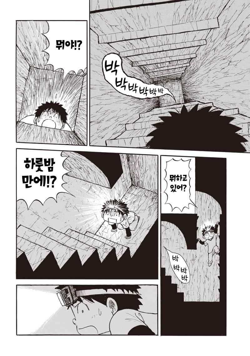 재능충 누나와 남동생의 동거 만화.manga_12.jpg