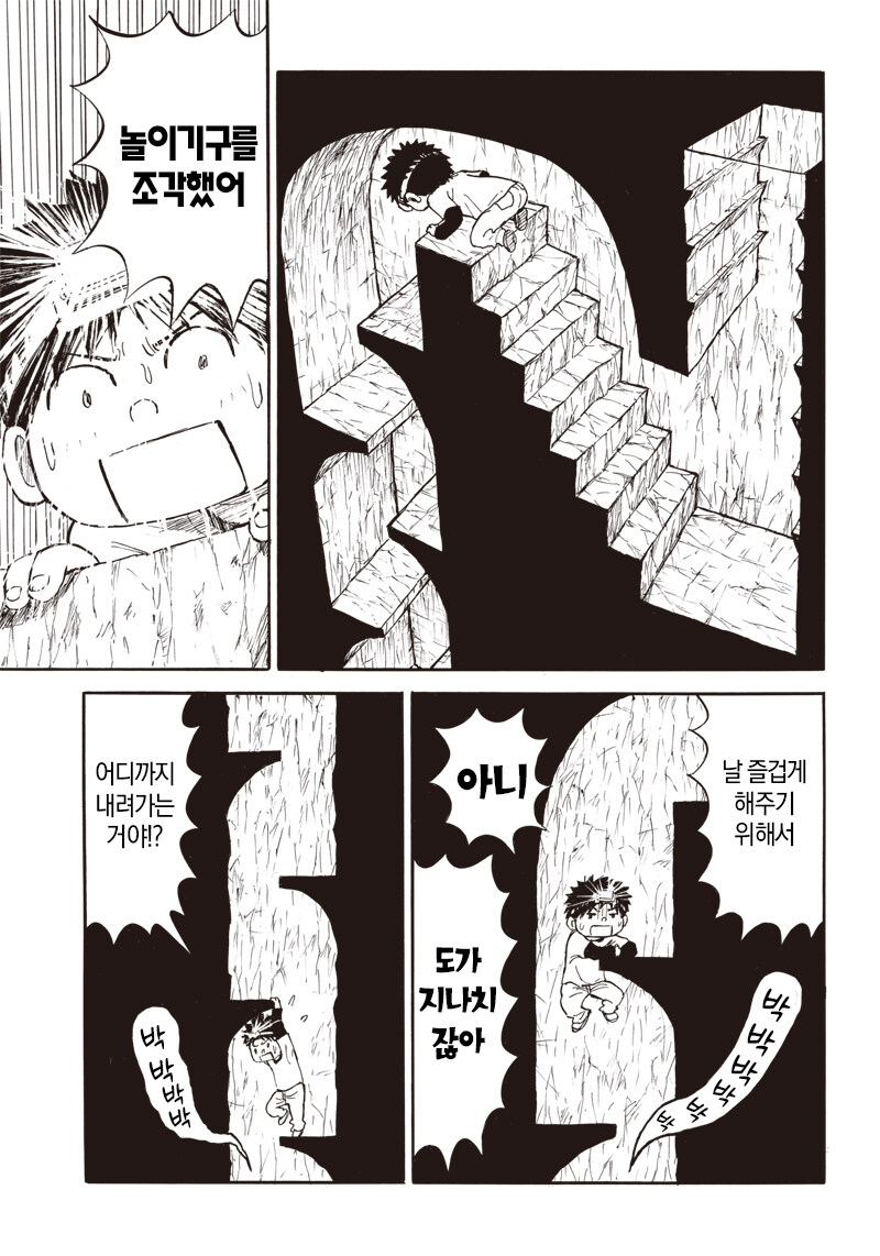 재능충 누나와 남동생의 동거 만화.manga_13.jpg