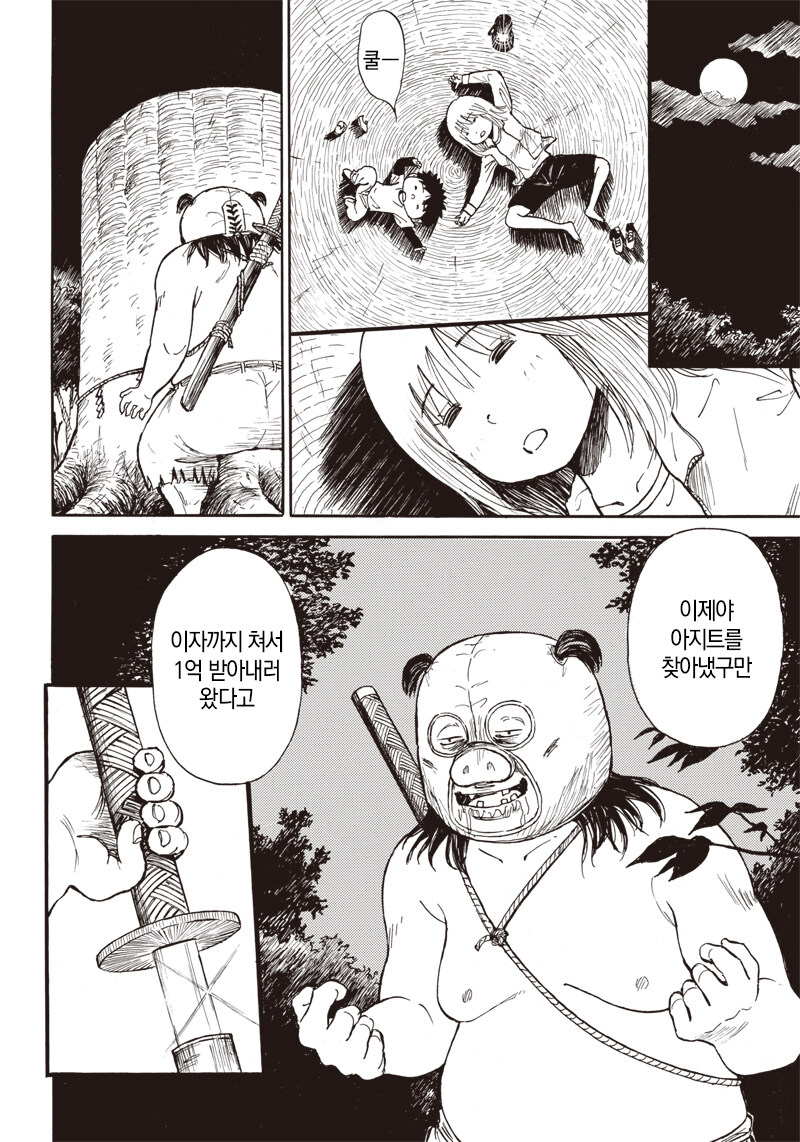 재능충 누나와 남동생의 동거 만화.manga_16.jpg