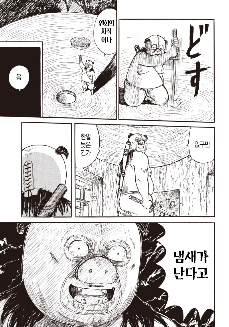 재능충 누나와 남동생의 동거 만화.manga_17.jpg