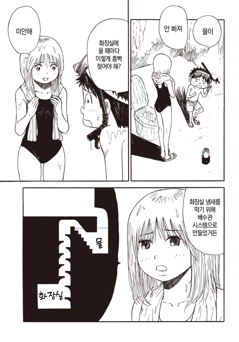 재능충 누나와 남동생의 동거 만화.manga_21.jpg