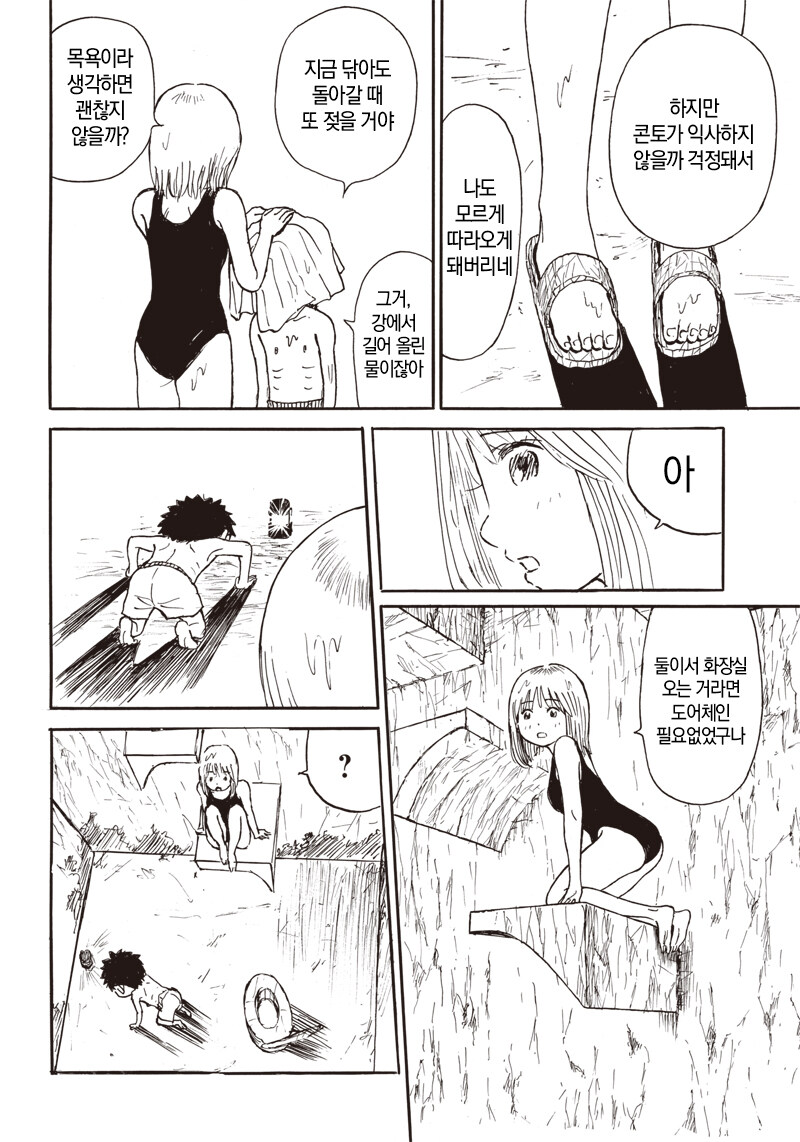 재능충 누나와 남동생의 동거 만화.manga_22.jpg