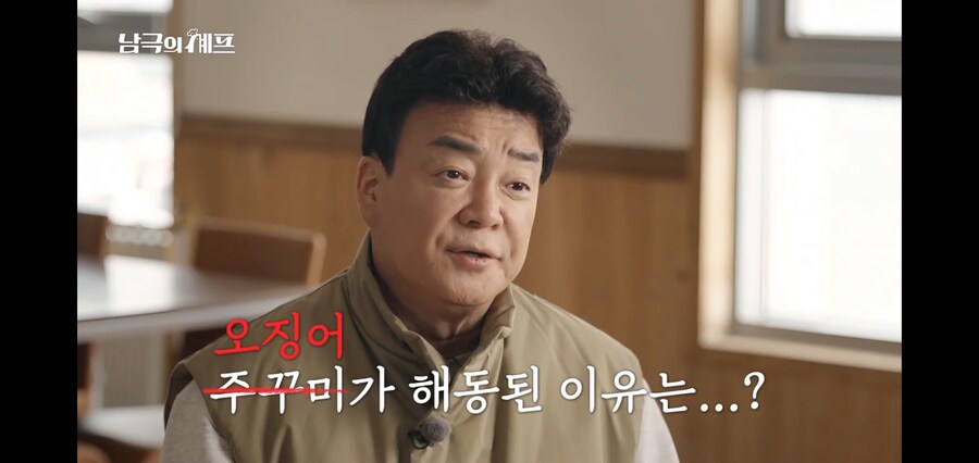 쭈꾸미랑 오징어도 구분 못하는 남극의 약탈자들_5.jpg