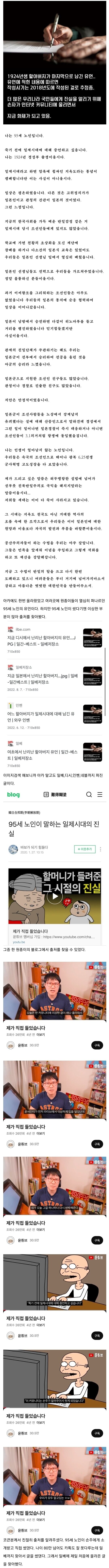 일제 시대가 살기 좋았다는 95세 노인의 유언_1.jpg