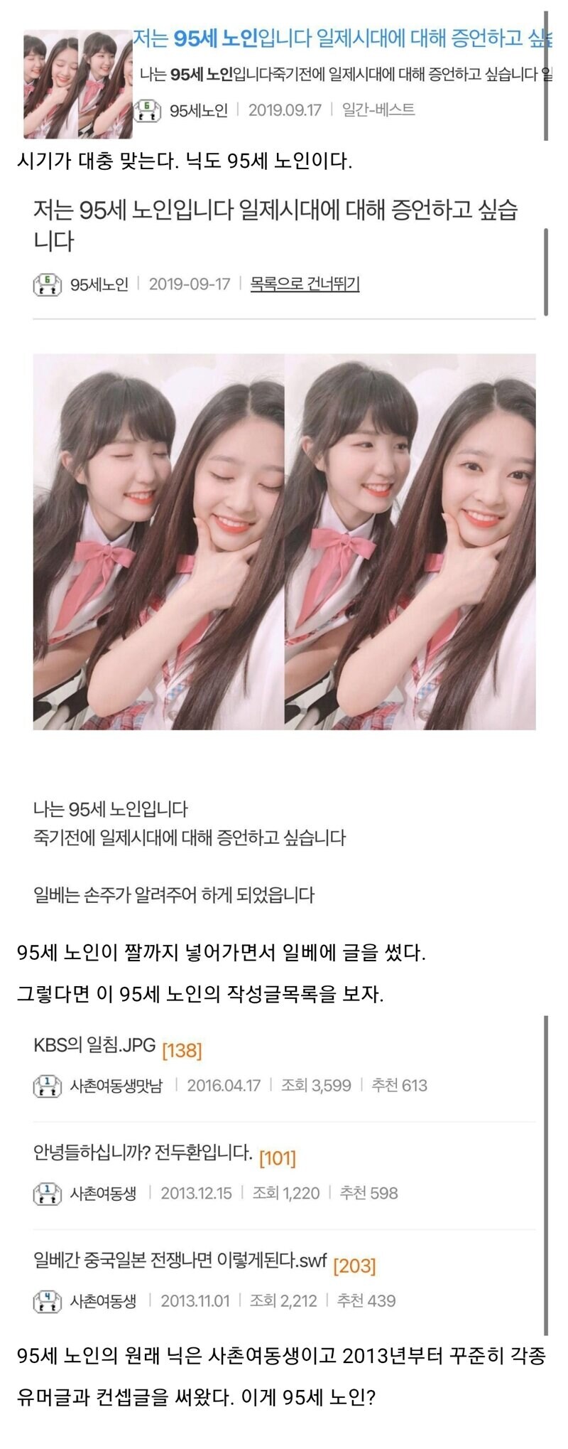 일제 시대가 살기 좋았다는 95세 노인의 유언_2.jpg