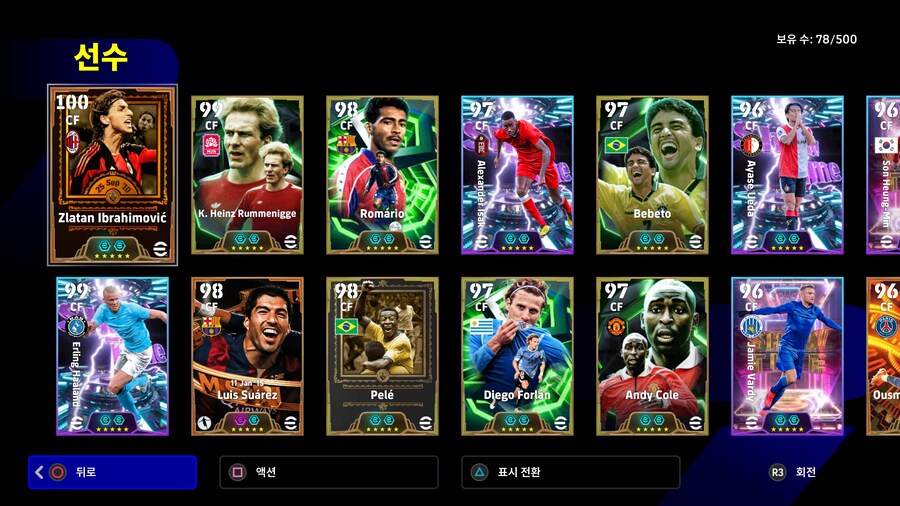 PS 플스 계정 팝니다_1.jpg