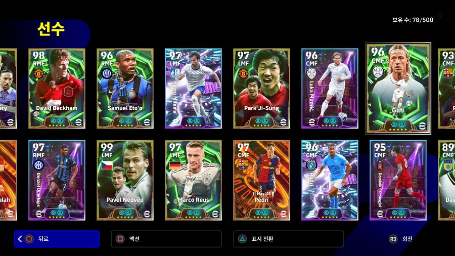 PS 플스 계정 팝니다_4.jpg