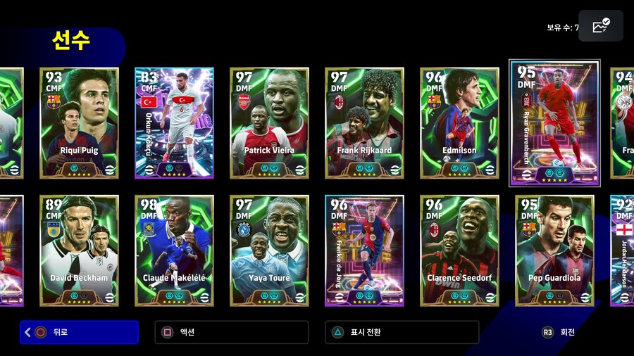 PS 플스 계정 팝니다_5.jpg