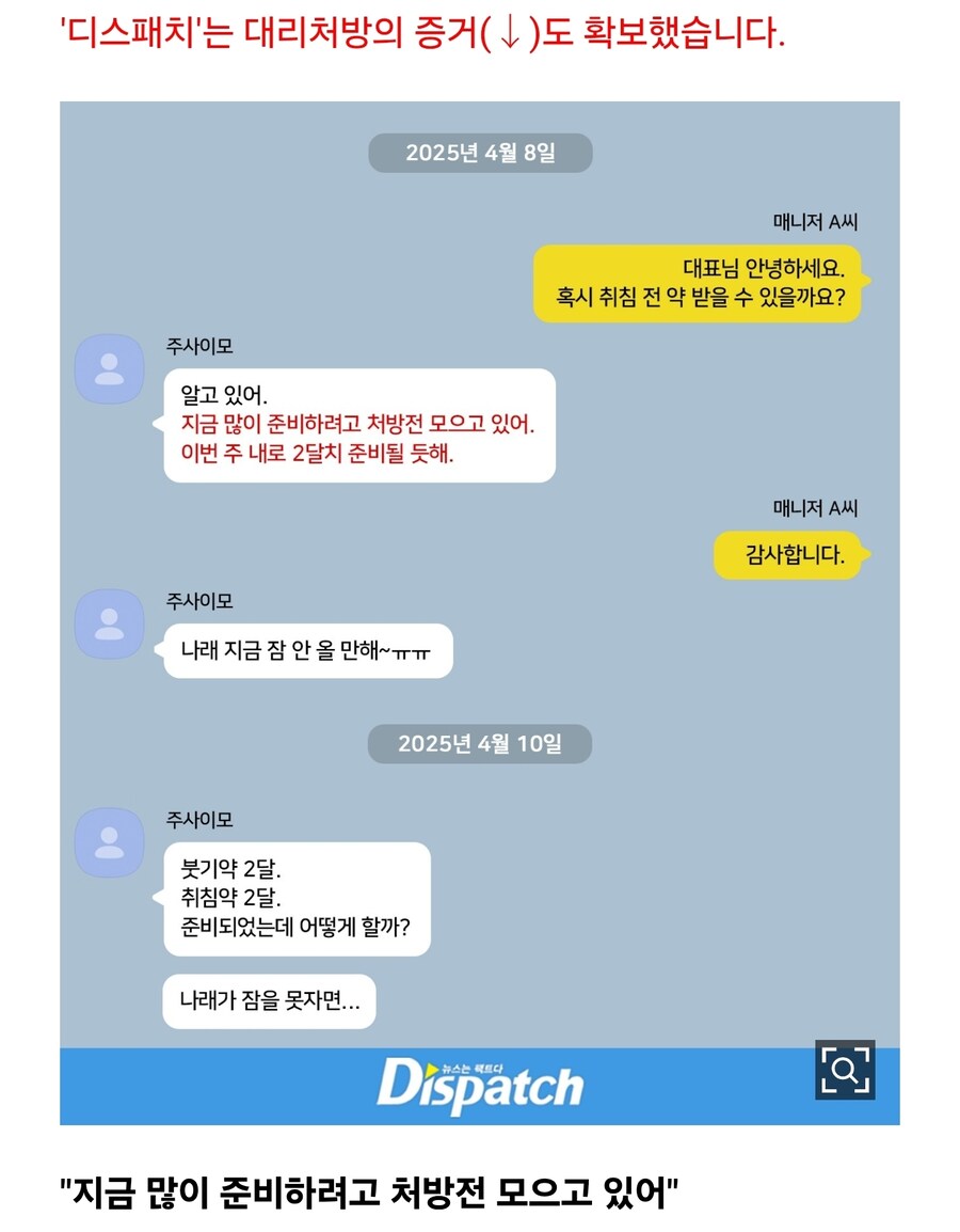 박나래가 몰랐다 못 도망가는 이유_1.jpg