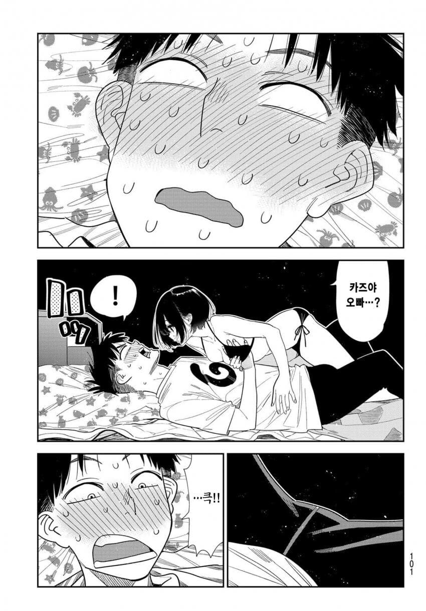 충격적이었던 렌탈여친 섹1스 상황의 결말.manga_2.jpg