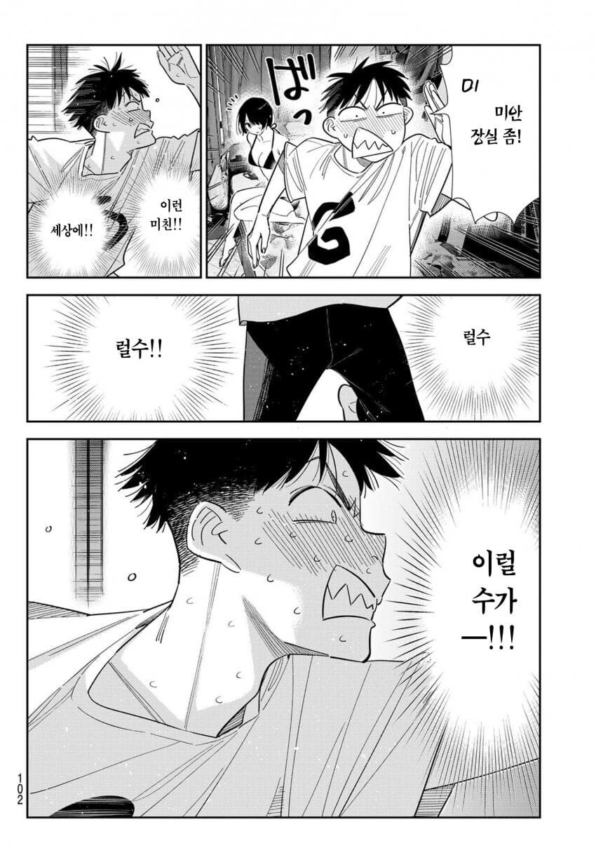 충격적이었던 렌탈여친 섹1스 상황의 결말.manga_3.jpg