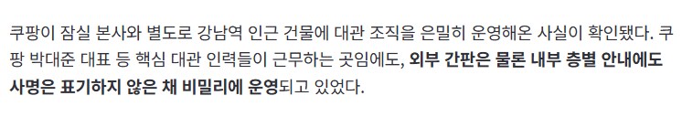 쿠팡)근황 : "전관예우 풀 가동-!"_2.png