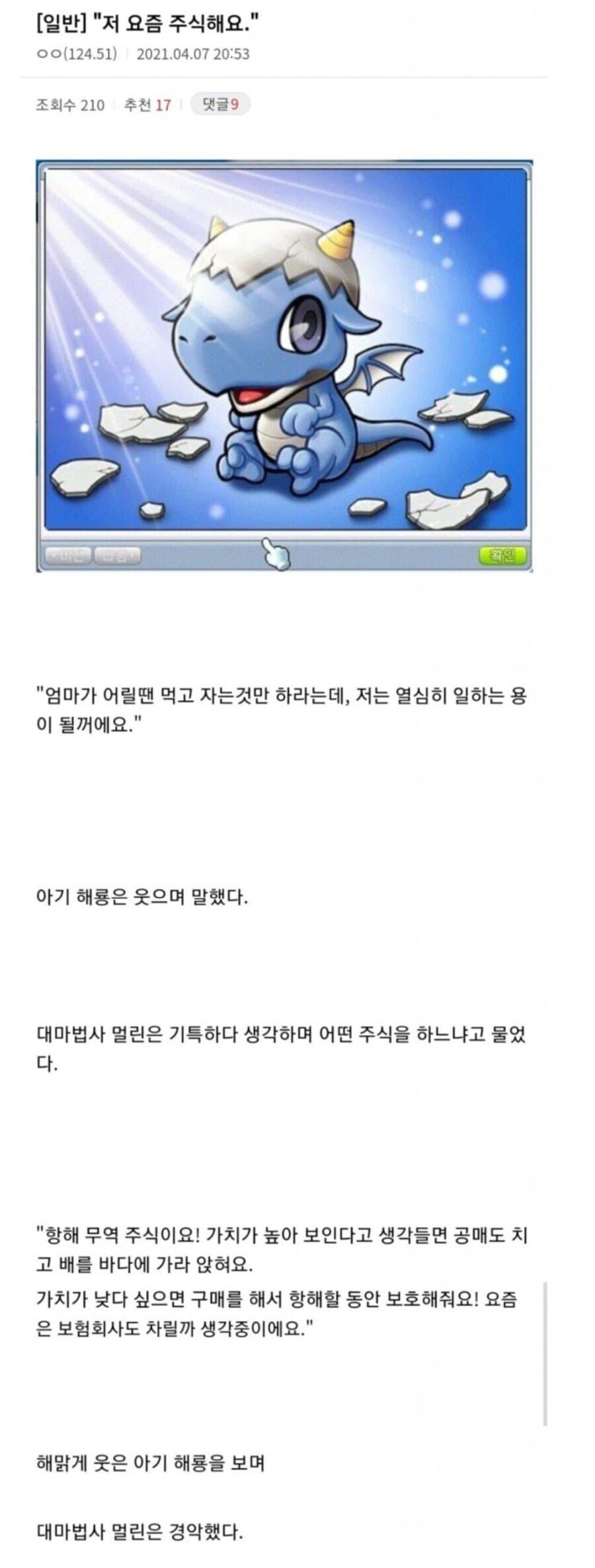 대놓고 주가 조작하는대 니들이 멀할수있지.img_1.jpg