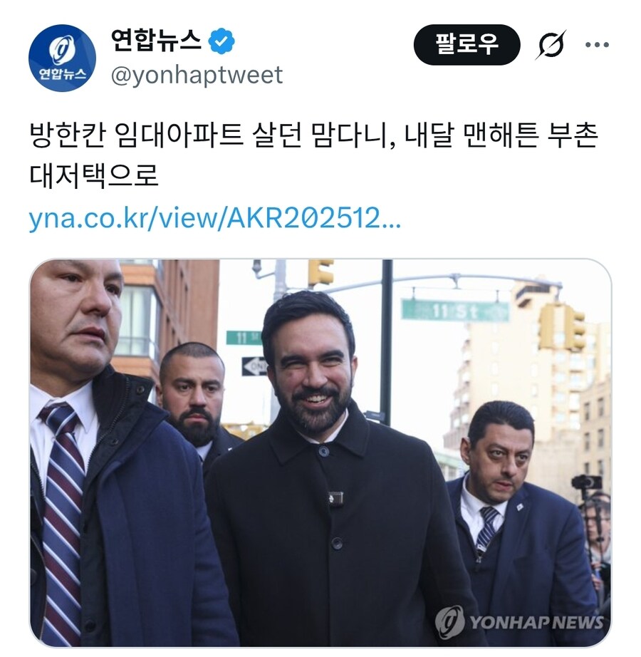 방한칸 임대아파트 살던 맘다니, 내달 맨해튼 부촌 대저택으로 이사 ㄷㄷ_1.jpg