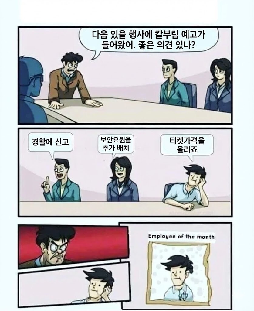 서코 칼부림 예고 근황_2.jpg