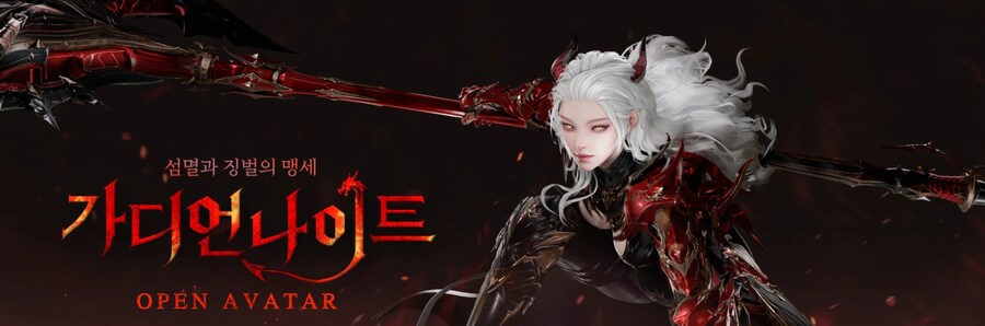 (후방) 로스트아크 가디언나이트 신규 아바타 공개_1.jpg