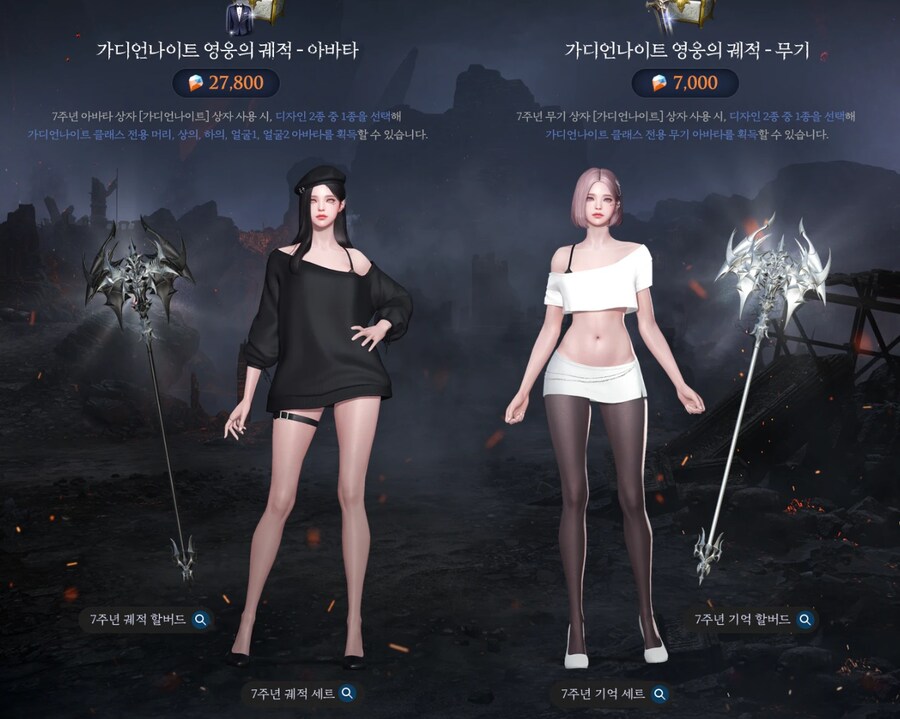 (후방) 로스트아크 가디언나이트 신규 아바타 공개_3.jpg