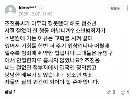 촉법소년 좀 없애라_2.jpg