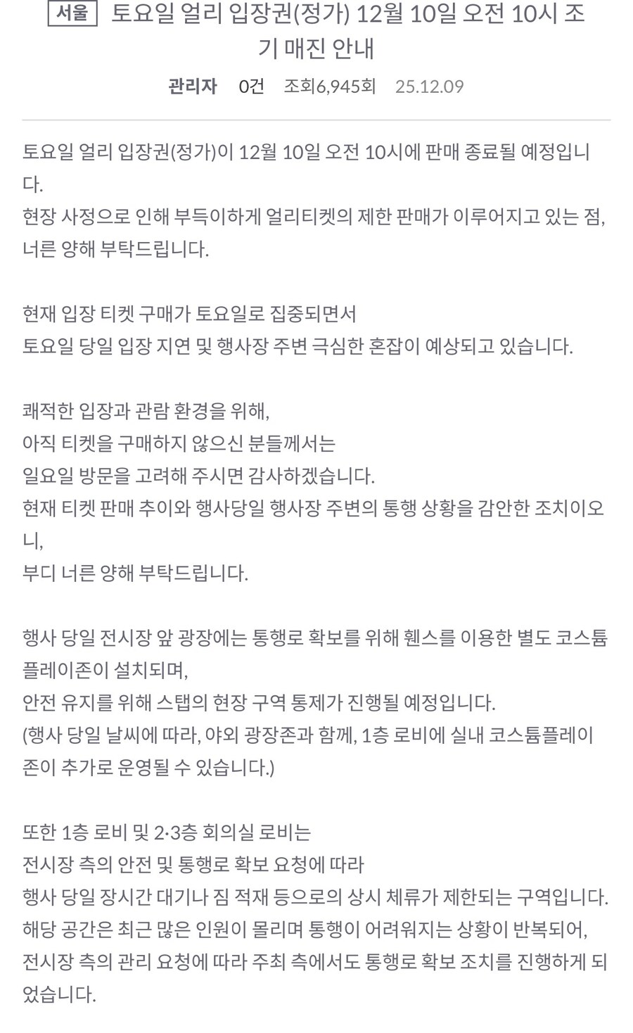 서코) 칼부림 이슈 이후 찐 근황_3.jpg