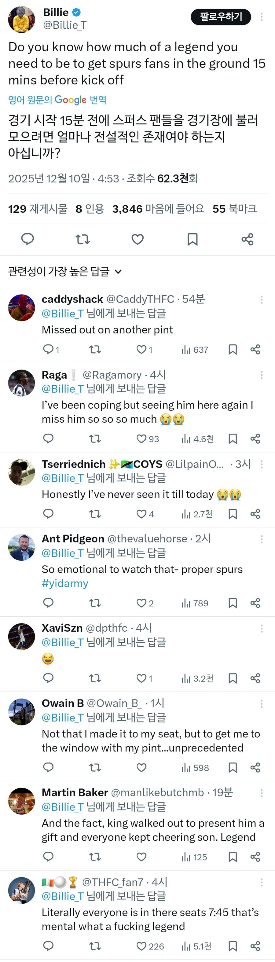 "저를 잊지 않으셨죠?" 토트넘으로 돌아온 손흥민...6만여명 기립박수_1.jpg