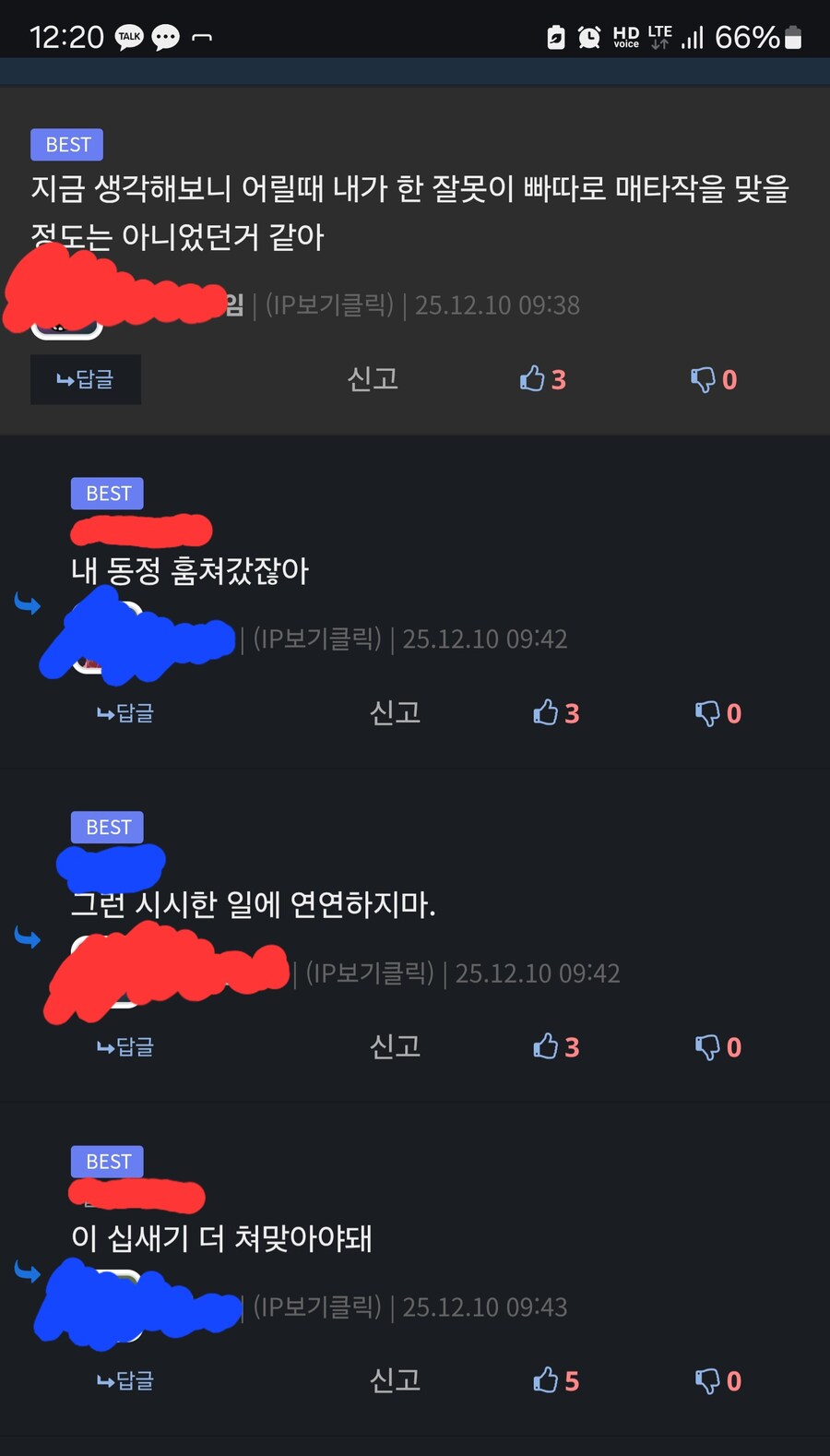 유게 오늘자 근황_1.jpg