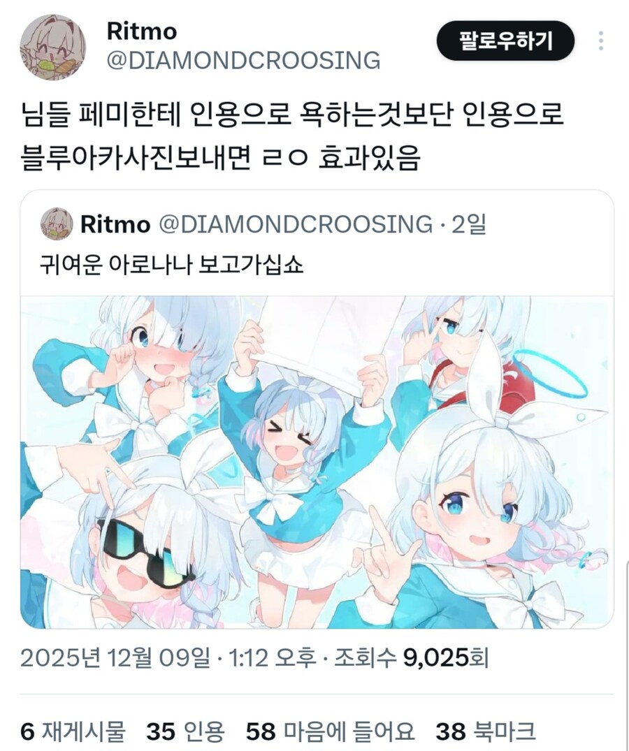 극성 트페미 상대법_1.jpg