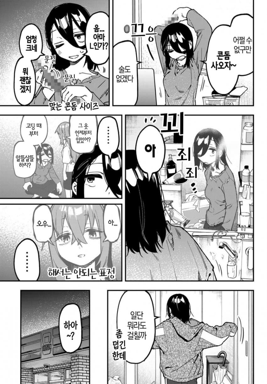 학생회구멍)비처녀 담임선생_1.jpg