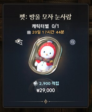 아이온2) 크리스마스 신규 펫 근황_2.png