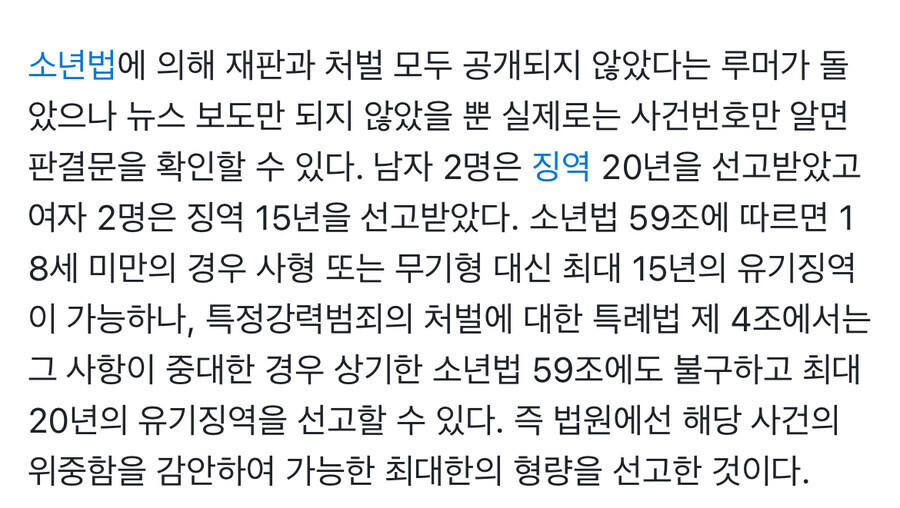 혐주의) 얘네들 지금 출소했을텐데 뭐 하고 살려나 지금_6.jpg