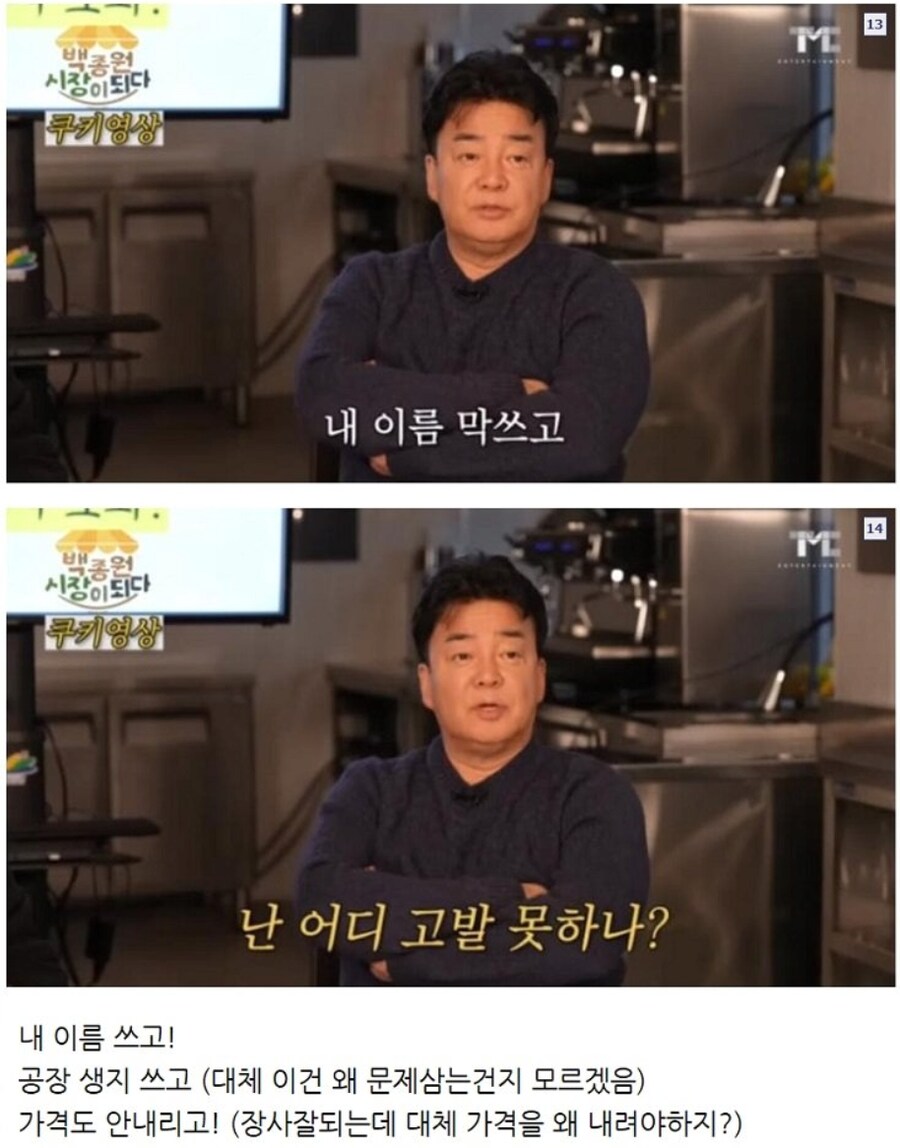 백종원이 저격한 사과당_4.png