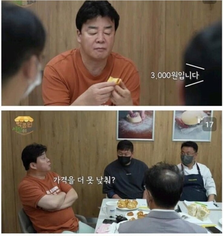 백종원이 저격한 사과당_6.png