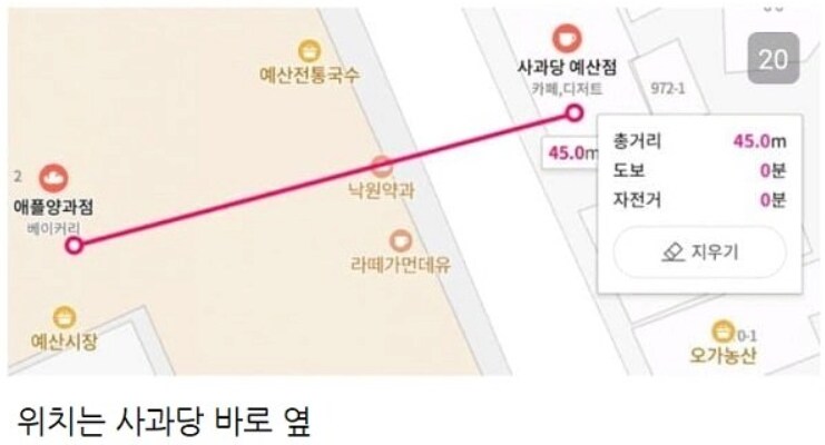 백종원이 저격한 사과당_8.png