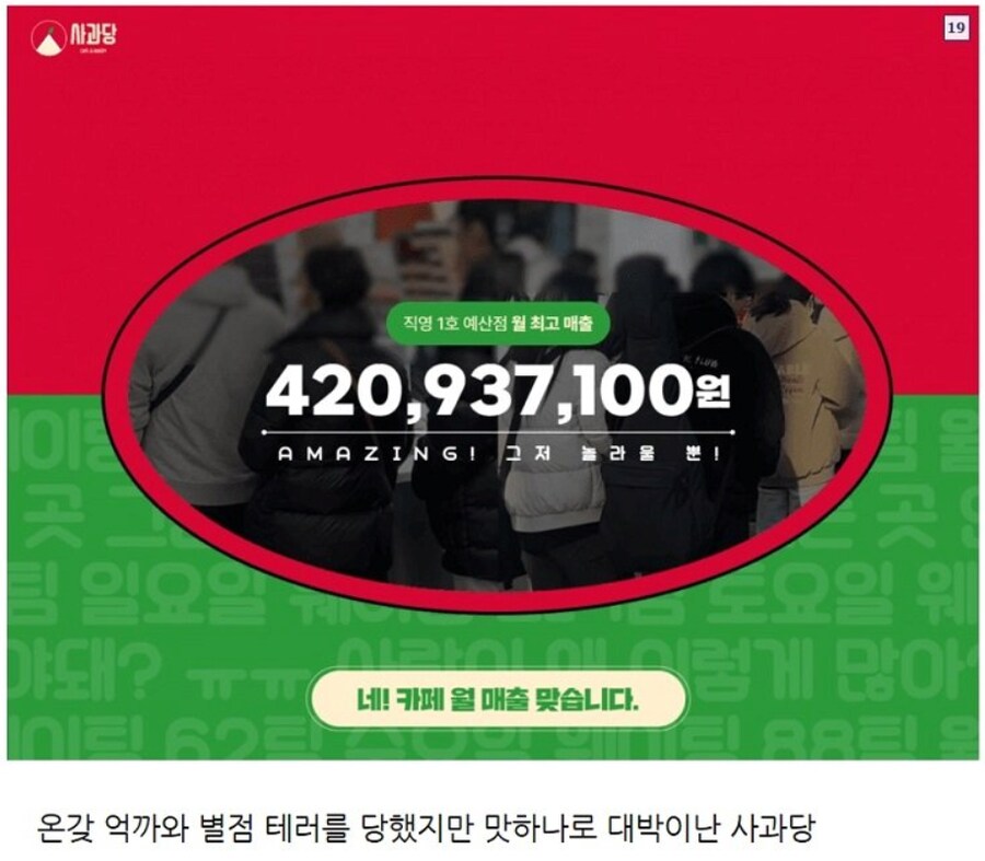 백종원이 저격한 사과당_9.png