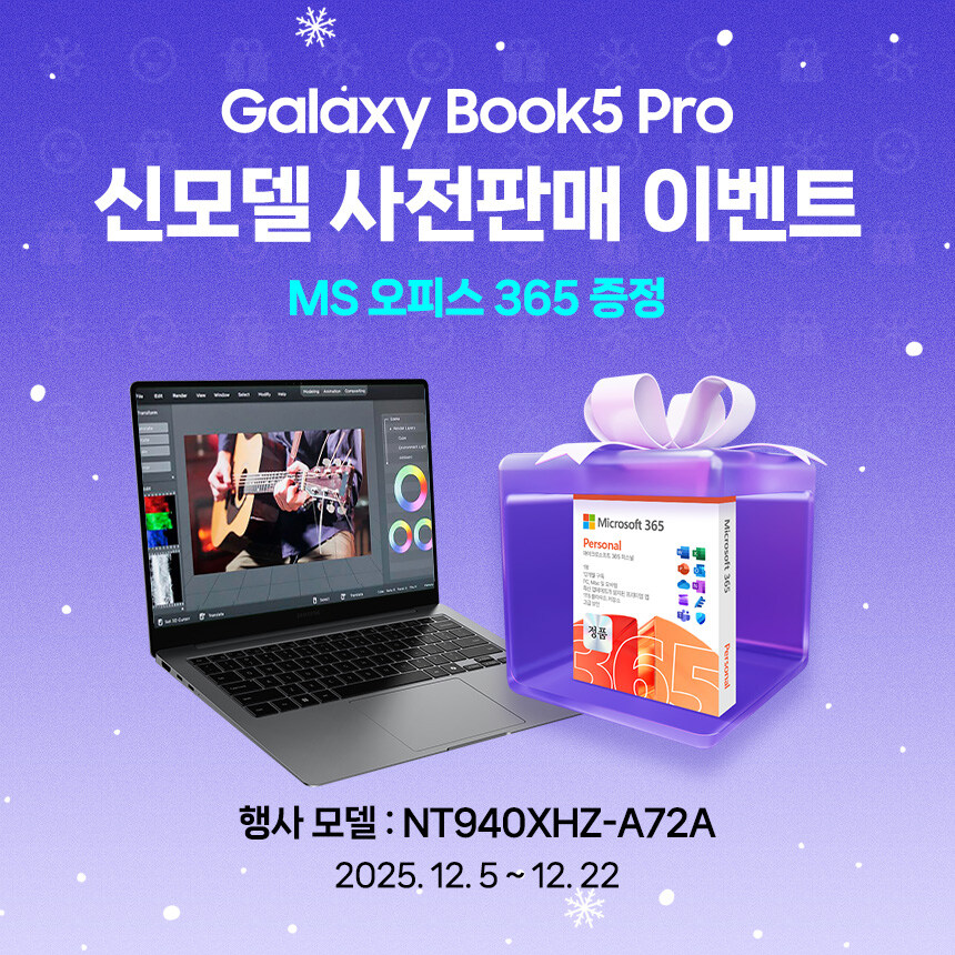 [네이버] 갤럭시북5 프로 출시 MS 365 증정 (혜택가 2,038,210원)_1.jpg