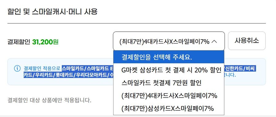 [지마켓]MSI MAG 322URDF800E16게이밍4K모니터(41만원대/특정카드_6.jpg